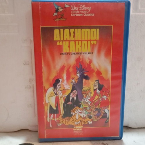 Disney Premiere VHS Tape Diashmoi Kakoí, like new