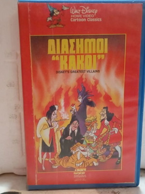 Disney Premiere VHS Tape Diashmoi Kakoí, like new