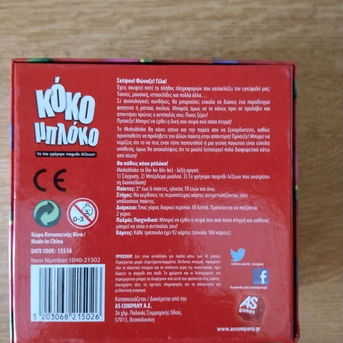 Koko Bloko board game like new for 3-6 players 10+