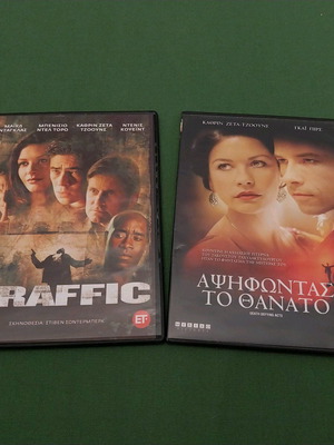 Φιλμογραφία Κάθριν Ζέτα Τζόουνς 2 DVD καινούργια με υπότιτλους