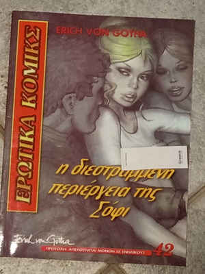 Erotika Komiks Issue 42 The Perverse Curiosity of Sophie like new