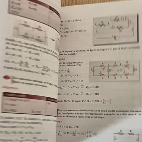 Physics B Lyceum Study Guide like new, Greek
