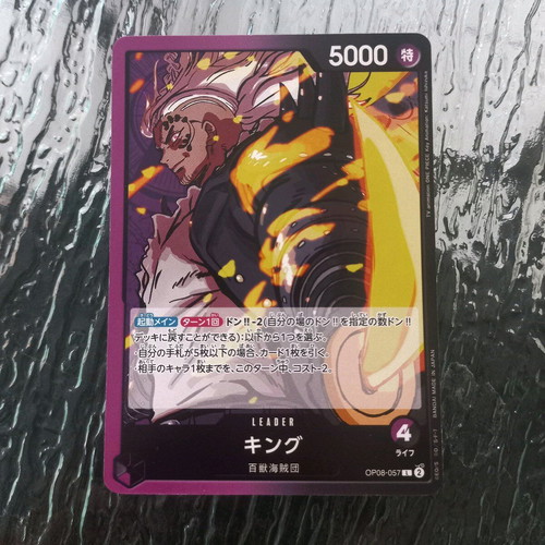 One Piece OP08 Leader King Japanese Version Card TCG new