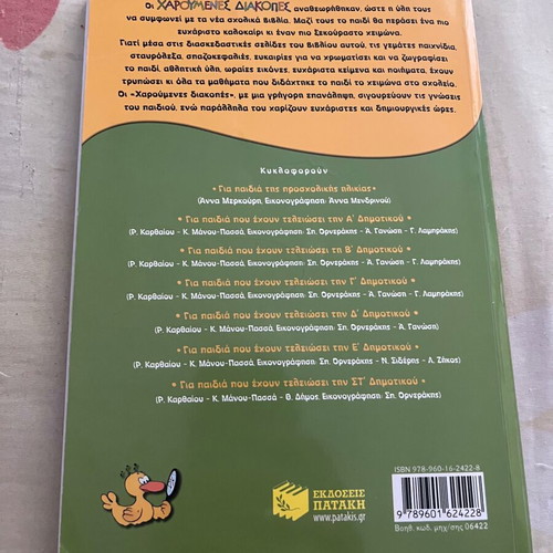 Happy Holidays book like new for 3rd grade