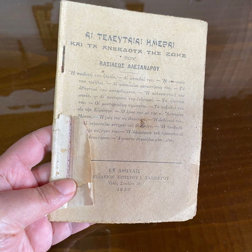 Collectible historical book 1920 about King Alexander of Greece used