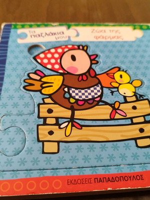 My Puzzles: Farm Animals like new