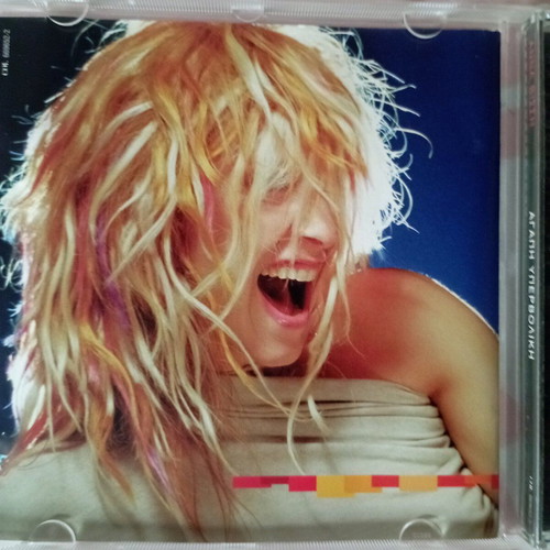 Anna Vissi Agapi Ipervoliki EP CD like new