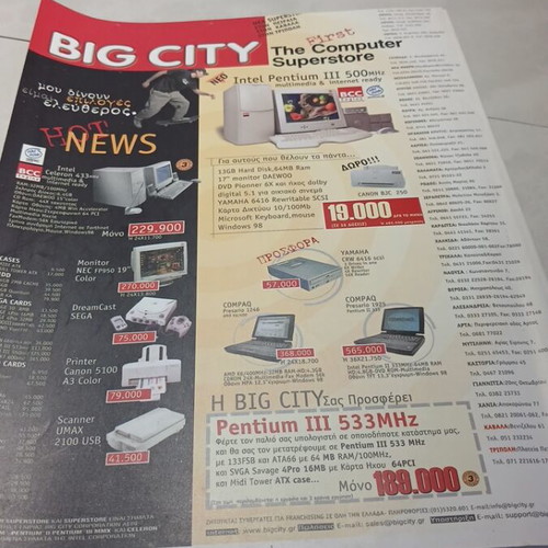 Ram magazine used, December 1999