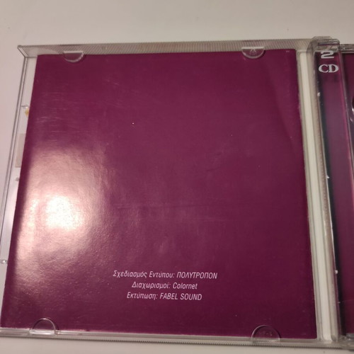 Eleni Vitali Ta Kalytera Tragoudia Tis Ef Olis Tis Ylis 2xCD like new, entechno