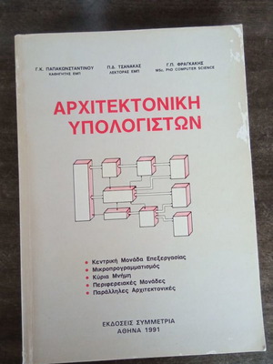 Computer Architecture like new, 1991 edition