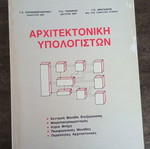 Computer Architecture like new, 1991 edition