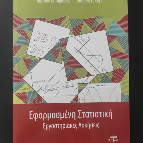 Applied Statistics Laboratory Exercises new book
