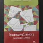 Applied Statistics Laboratory Exercises new book