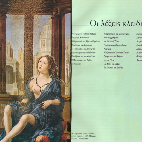 History of Art book like new, hardcover, 256 pages