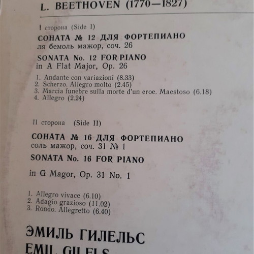 Emil Gilels Beethoven Sonatas No12 and No16 vinyl used, classical