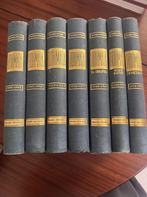Giannis Ritsos poetry collection used, 7 books