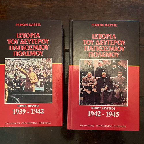 Ιστορία του Δεύτερου Παγκοσμίου Πολέμου 2 τόμοι σε άριστη κατάσταση, Πάπυρος