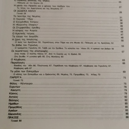 Greek Mythology hardcover like new with glossy paper