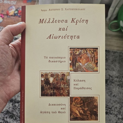 Mellousa Krisi kai Aioniotita book used, Greek