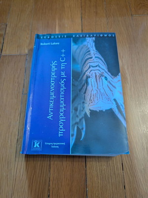 Object-Oriented Programming with C++ book like new