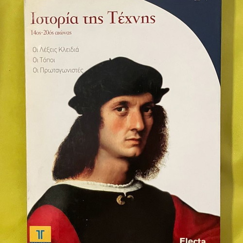 History of Art Volume IV (16th-17th Century), Electa Editions