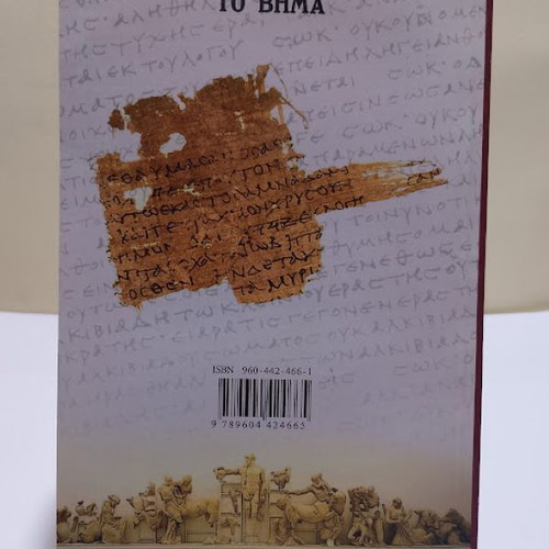 Knights by Aristophanes new Greek edition