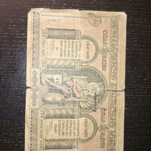 Georgian banknotes 1900, 1914, 1919