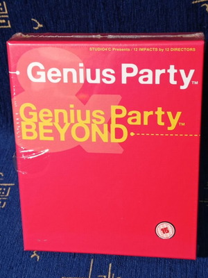 Genius Party & Genius Party Beyond