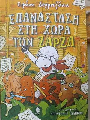 Revolution in the Land of Zarza new book about healthy nutrition