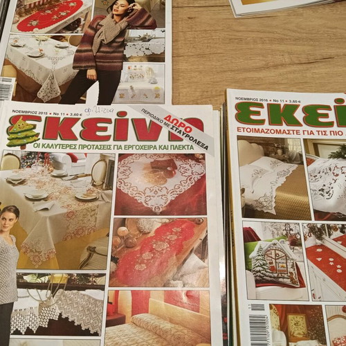 Ekeini magazines like new, pack of 55 issues 2013-2017