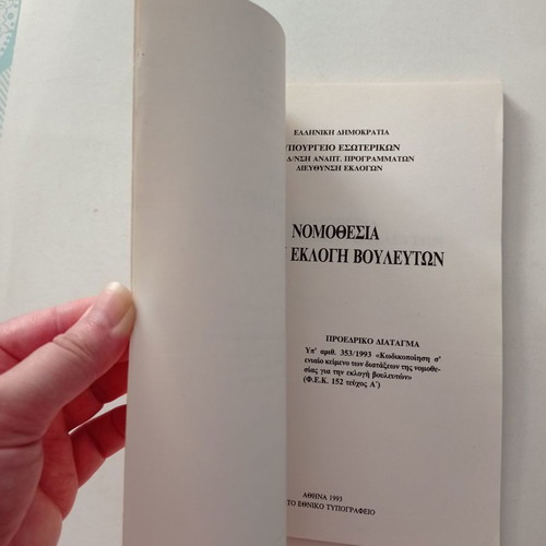Legislation for the election of MPs used, 1993 edition