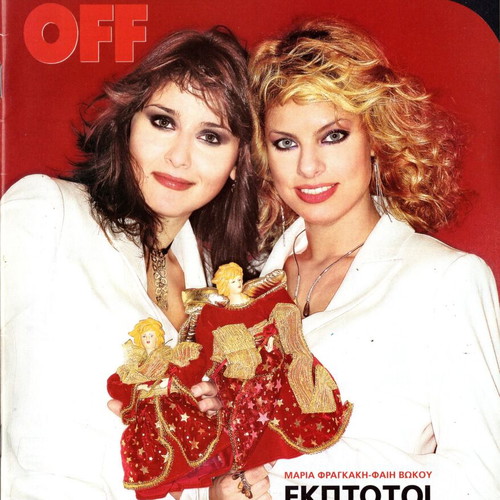 On Off magazines used, issue 3