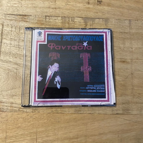 Makis Christodoulopoulos Sti Fantasia CD like new, laiko