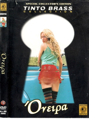 Sogno - Όνειρα DVD μεταχειρισμένο, κωμωδία φαντασίας με υπότιτλους