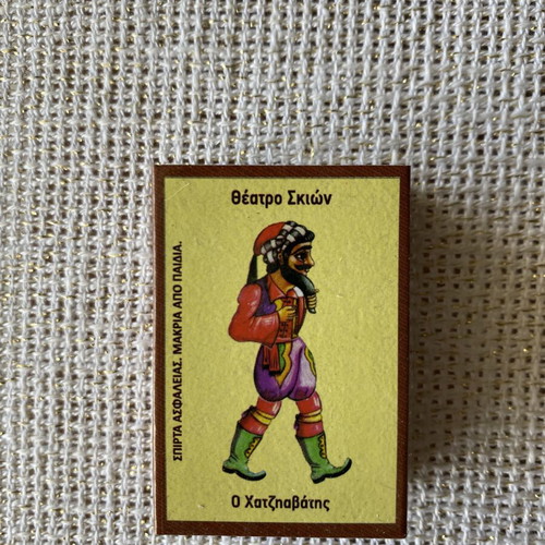 Collectible Shadow Theatre Matchboxes set of 10 new