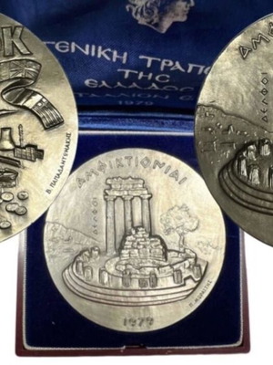 Commemorative Medals Set for Greece's EEC Entry 1979, New