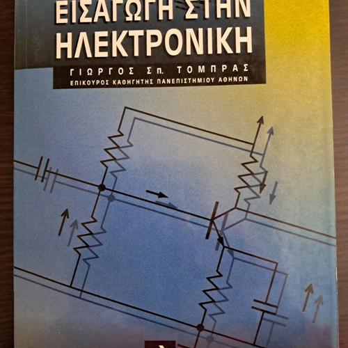 Introduction to Electronics used academic book by Mr. Tombras