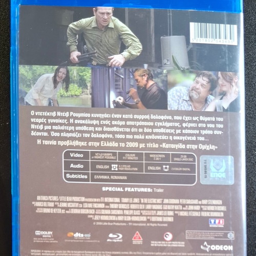 In the Electric Mist Blu-ray used with Greek subtitles