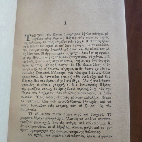 Galateia Kazantzakis 'People and Superpeople' first edition book