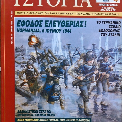 Military History 2 magazines like new, set of 5 issues