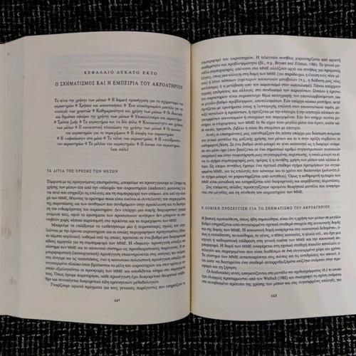 Book The Theory of Mass Communication for the 21st Century used