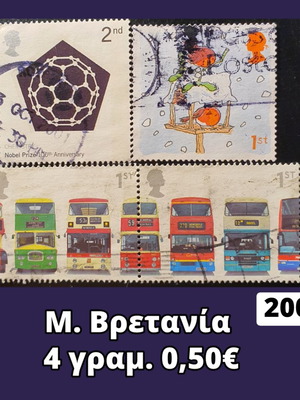 Γραμματόσημα Μ. Βρετανίας 2001, σετ 4 τεμαχίων