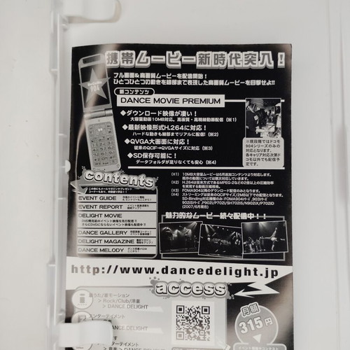 Old School Night Vol.9 DVD, 2007, Ιαπωνία