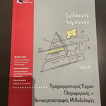 Software Design Volume D like new, programming of IT projects
