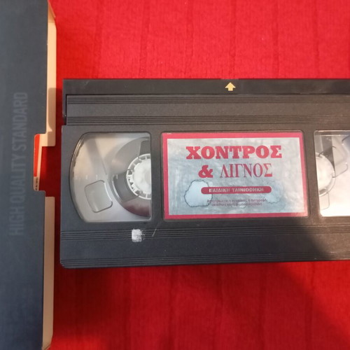 VHS video cassette Chontros & Lignos used, children's movie