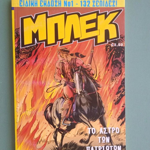 Zagor, Blek and Little Cowboy comics pack, good condition