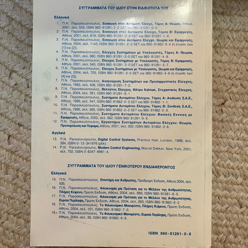 Introduction to Automatic Control Volumes A and B like new set
