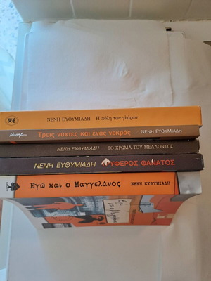 Neni Efthymiadis books like new, pack of 5