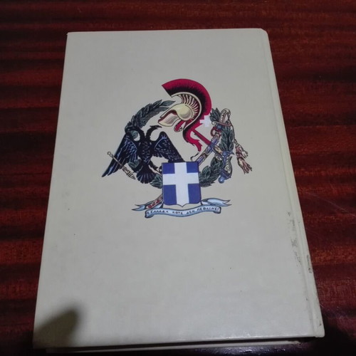 Anagnostiko E' used hardcover textbook