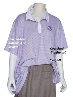 Ulla Popken striped cotton blouse new plus size up to 9XL